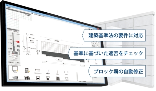 新設ブロック塀の安全設計をサポート 新設ブロック塀の安全設計をサポート