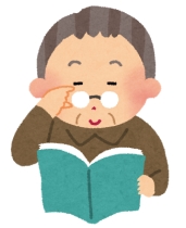 dokusyo_roujin dokusyo_roujin