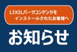 LIXIL 玄関まわりプラン集 LIXIL 玄関まわりプラン集