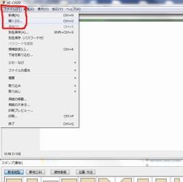 e9ファイルメニューから開く e9ファイルメニューから開く