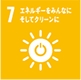 sdgs_エネルギーをみんなにそしてクリーンに sdgs_エネルギーをみんなにそしてクリーンに