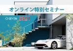 2021セミナー表紙 2021セミナー表紙