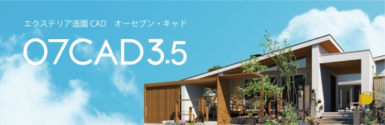 ƥꥢ¤CADO7CADפοСver3.5ȯ䳫