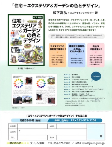 予約注文書 予約注文書