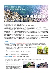 2023ǯ̤¤ʽ1_3ֺ¥塼