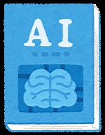 book_gijutsusyo_ai