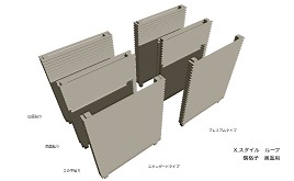 Xスタイルルーフ横格子_奥面用 Xスタイルルーフ横格子_奥面用