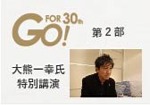 07DirectGofor30thΤ餻INDEX2-01