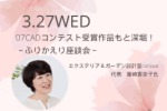 3.27WED3.27WED (2)